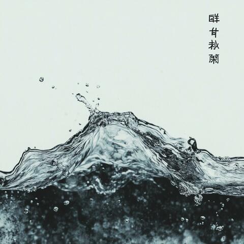 Liquid Mind
