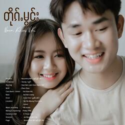 တိုၵ်ႉမွင်း ၊ ၼုမ်ႇၶိူဝ်း NK