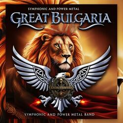 St. George’s Warriors (Воините на Свети Георги)
