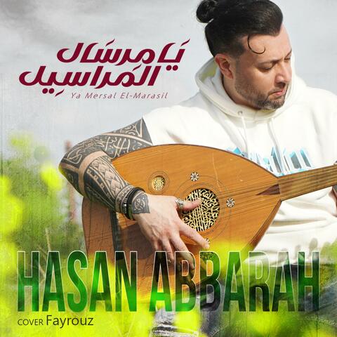 يا مرسال المراسيل