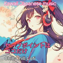 ずんずん進め！