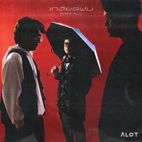 เกลียดฝน | RAINFALL