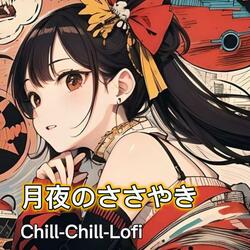 月夜のささやき