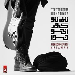 Tof Too Goore Akhoonda (feat. Mehrdad Raissi & Ariaman)