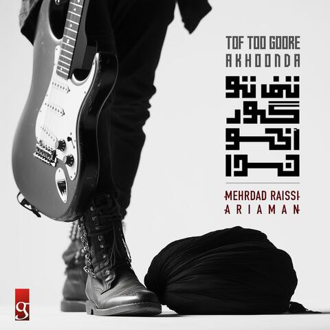 Tof Too Goore Akhoonda (feat. Mehrdad Raissi & Ariaman)