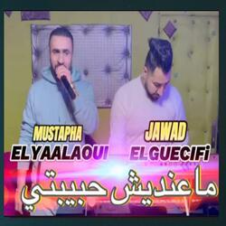 MUSTAPHA ELYAALAOUI MA ANDICH HBIBTI