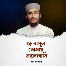 He Rasul Tomay Valobashi