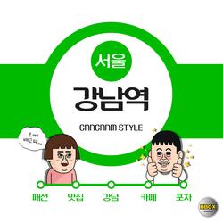 강남역