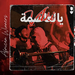 Yal 3assima Vibri