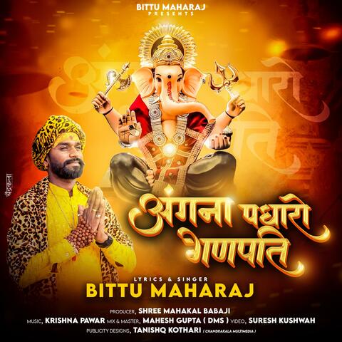 Mere angana padharo ganpati (Ganesh bhajan)