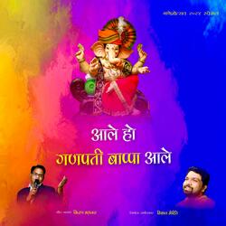 आले हो गणपती बाप्पा आले (feat. Kiran Mahajan Vishal Mohite)