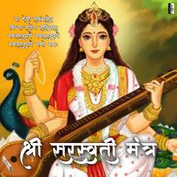 Saraswati Mantra (Vidya Rupen Sansthita)