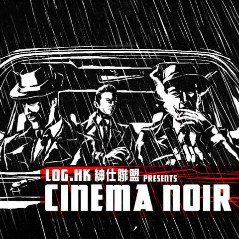 Cinema Noir by LOG.HK 紳士聯盟
