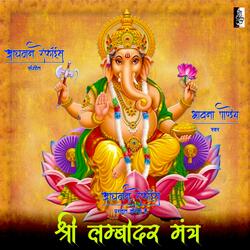 Shri Lambodar Mantra (feat. Bhawna Pandey)