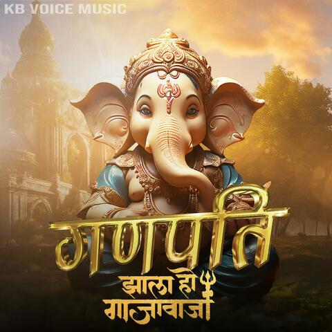 Zala Ho Gajawaja (KB voice | Mahi Rathore | 2024 New Ganpati Song) (feat. Mahi Rathore)