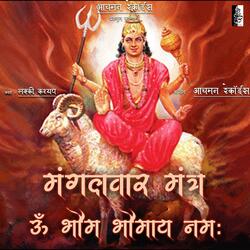 Tuesday Mantra (Om Bhaum Bhaumaya Namah)