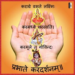 Karagre Vasate Laxmi Mantra