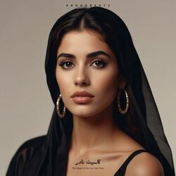 عزف الصحراء - Ritmo del Desierto