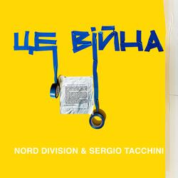 ЦЕ ВІЙНА