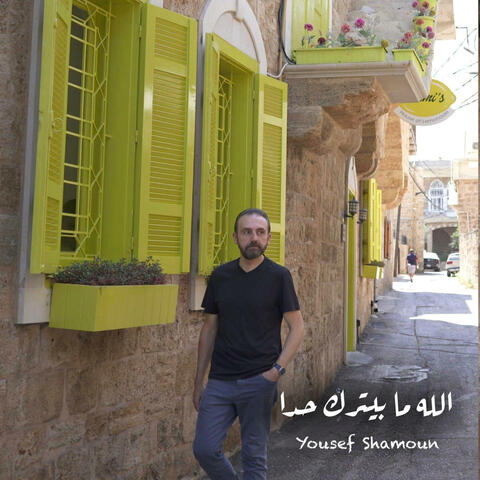 Yousef Shamoun
