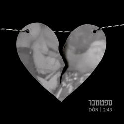 ספטמבר