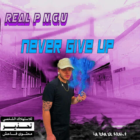 Never Give Up