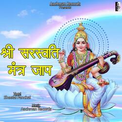 Shree Saraswati Mantra 108 Times