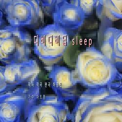 디비디비딥 sleep