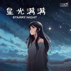 满天星光