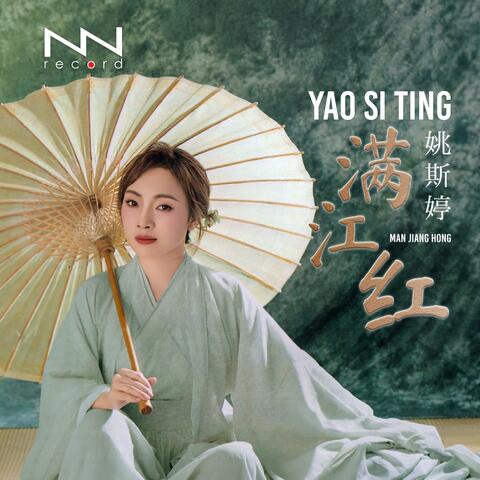 Man Jiang Hong