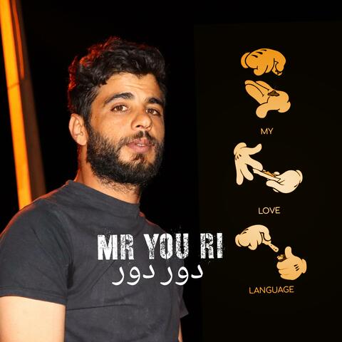 دور دور