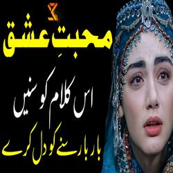 Saif ul Malook, Pt. 5