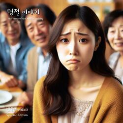 잔소리송