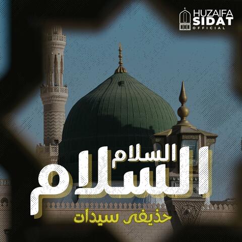 Assalam Assalam السلام السلام