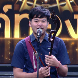 Kanha Dok mai ក ផនផង โก้ ภานุพงษ์