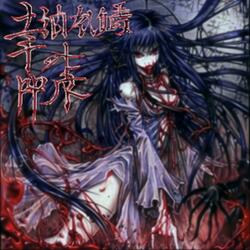 blood gutz and more!