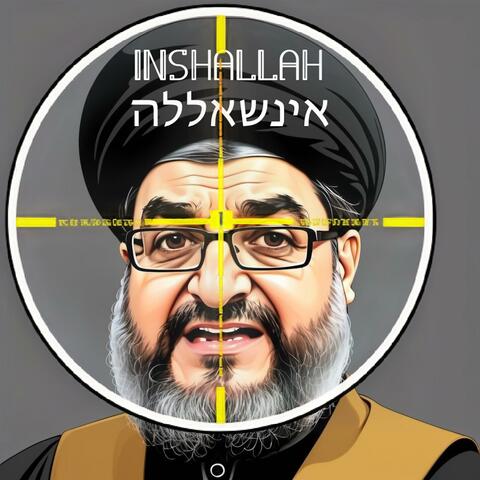 אינשאללה Inshallah