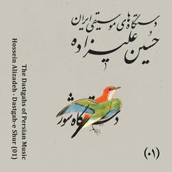 Hazin (feat. Siamak Jahangiri & Pouria Akhavas)