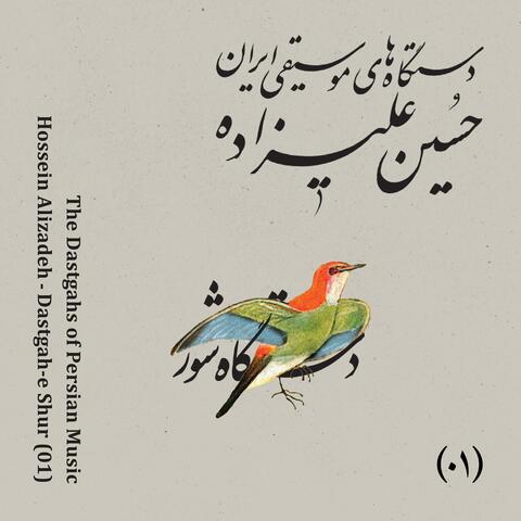 The Dastgahs of Persian Music: Dastgah-e Shur