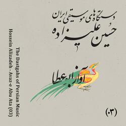 Tasnif-e Dar Gusheye Tanhai (feat. Ensemble)