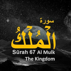 Surat Al-Mulk (The Sovereignty) - سورة الملك (feat. Mishary Rashid Alafasy)