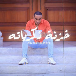 Ana Msh Bansak | انا مش بنساك