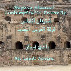 Ghudni-Maa-Radio-Edit (feat. Stephan Athanas, akustische Bassgitarre, Samiha Ben Said, Gesang, Quanûn, Samir Ferjani, Nay, Dave Feusi, Saxophone, Bernard Vidal, Gitarre, Patrick Bürli, Schlagzeug & Benji Fellous, Perkussion)