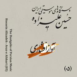 Tasnif-e Jana Marow (feat. Ensemble)