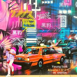 Aisuru