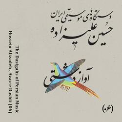 Gilaki (feat. Mohammad Zolnouri & Amir Asna Ashari)