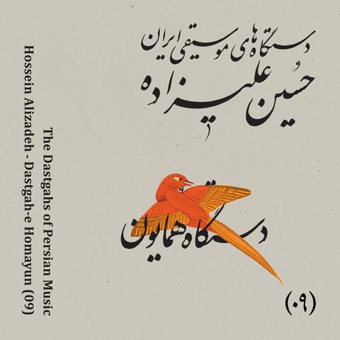 The Dastgahs of Persian Music: Dastgah-e Homayun