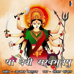 Ya Devi Sarvabhuteshu (feat. Sheetal Panchal)