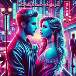 Ghorbone Khandat - قربونه خنده هات