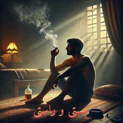 Masti O Rasti - مستی و راستی